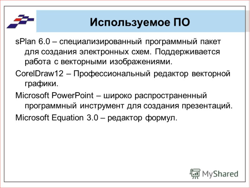 Курсовая работа по теме Цвет и графика на ЭВМ