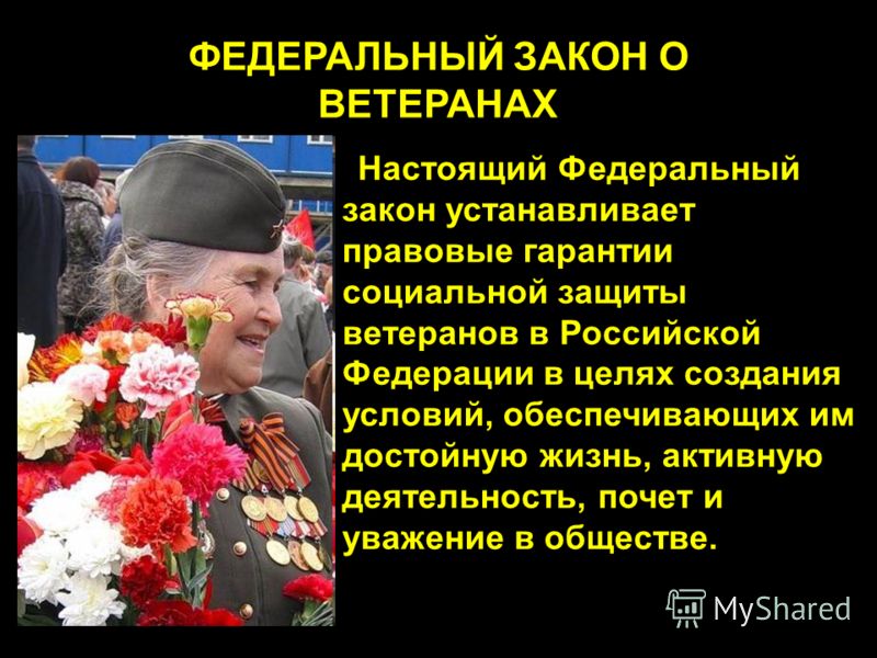 того, Статья 20 ветеран вестибюле