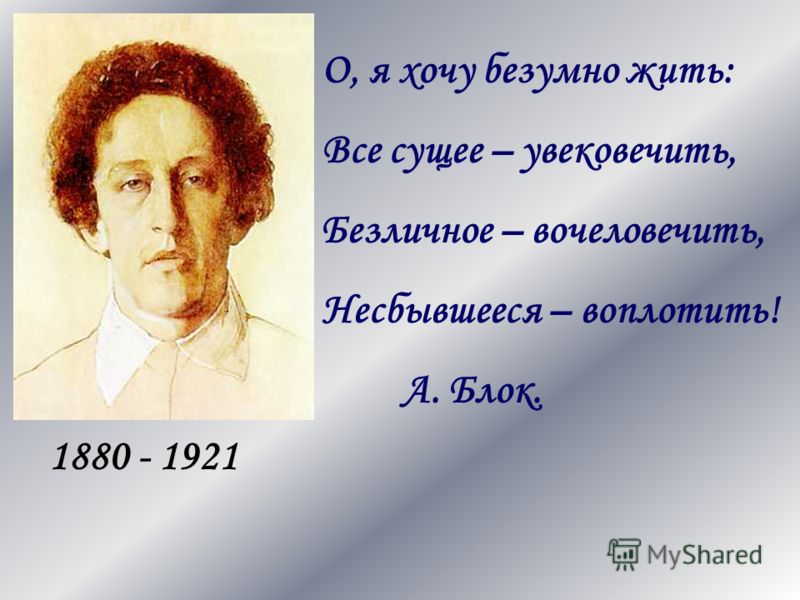 А блок о нем сценарий А блок о нем сценарий