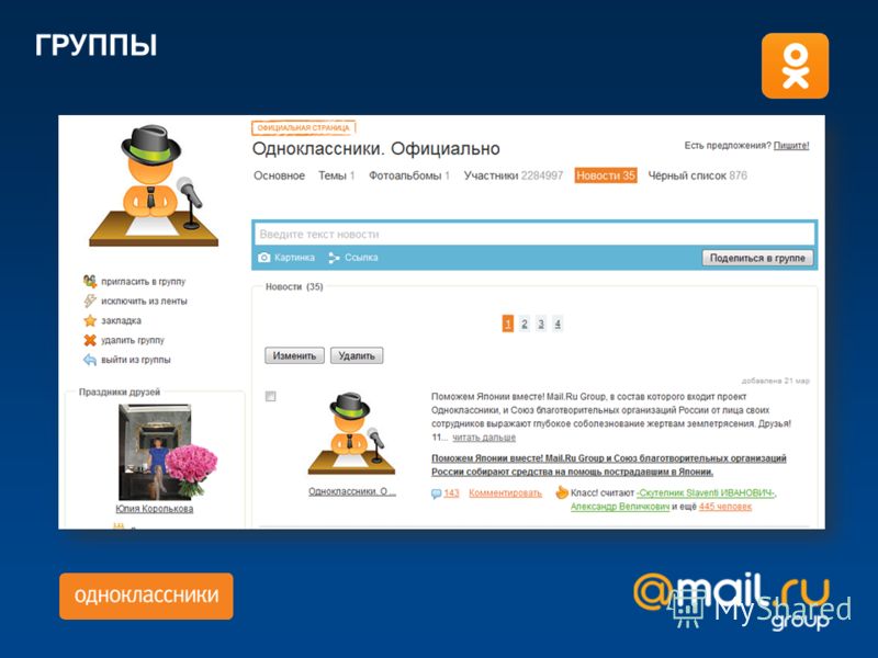 Статусы для создания группы Статусы для создания группы