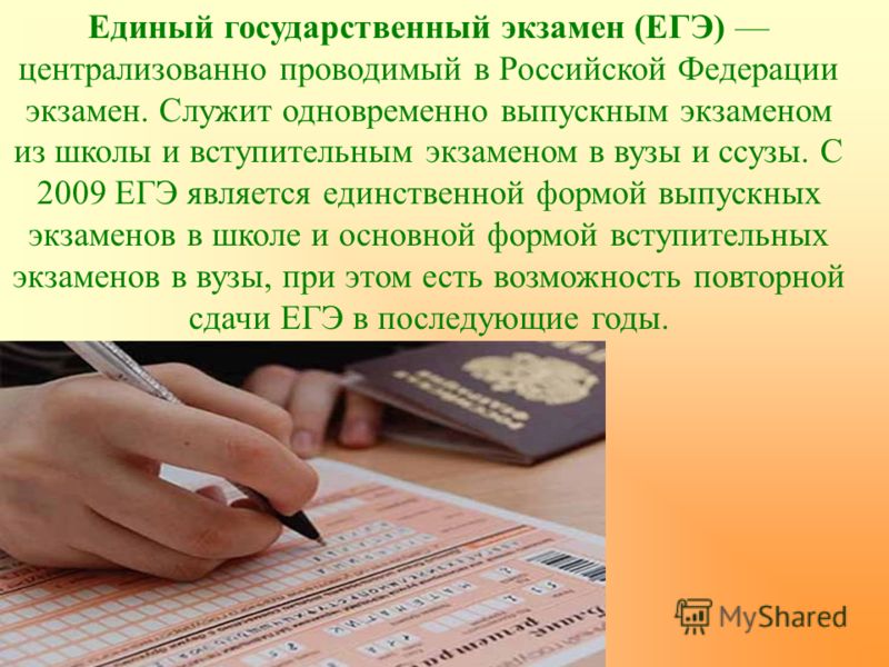 Психолого-педагогическое сопровождение учащихся при подготовке к экзаменам егэ