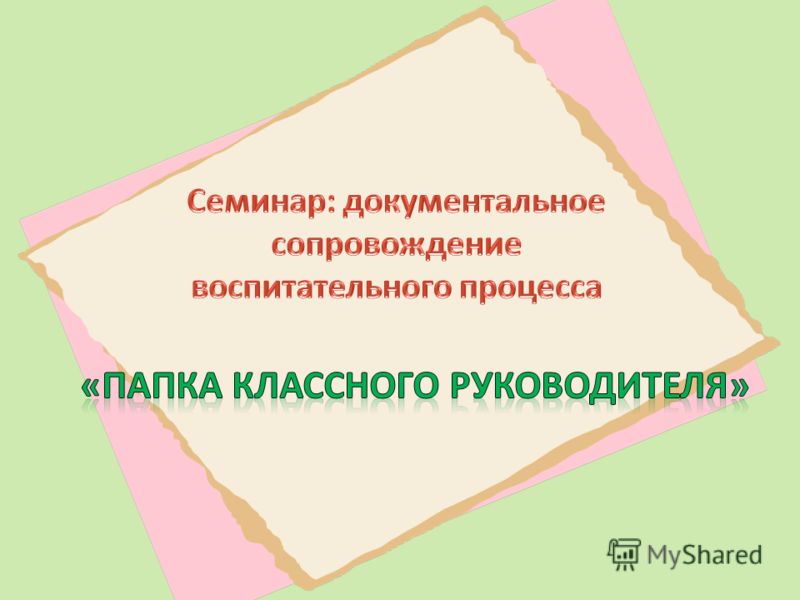 Скачать анализ воспитательной работы 7 класса