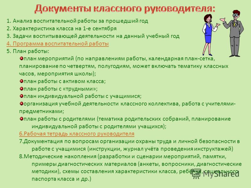 Скачать анализ воспитательной работы для 3 класса