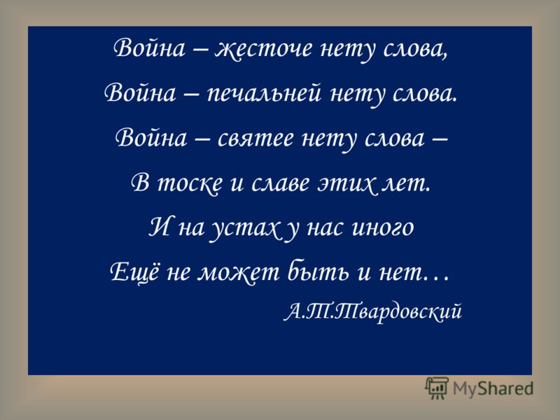 Нет такого слова нету стих Нет такого слова нету стих