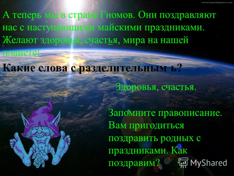 Наше здоровье здоровье планеты проект 2 класс