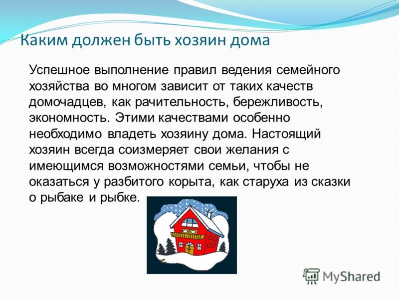Отдельное хозяйство обществознание 6 класс реферат