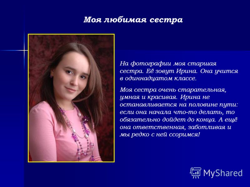 Сочинение Описание Внешности Любимая Фотография - Mixyfotos.ru