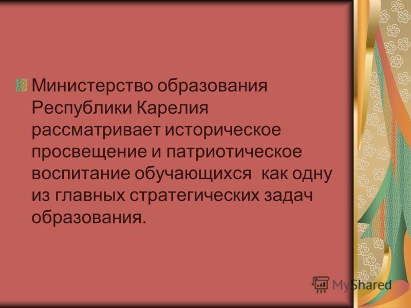 [PUNIQRANDLINE-(au-dating-names.txt) 51 Патриотическое воспитание обучающихся доклад 1043