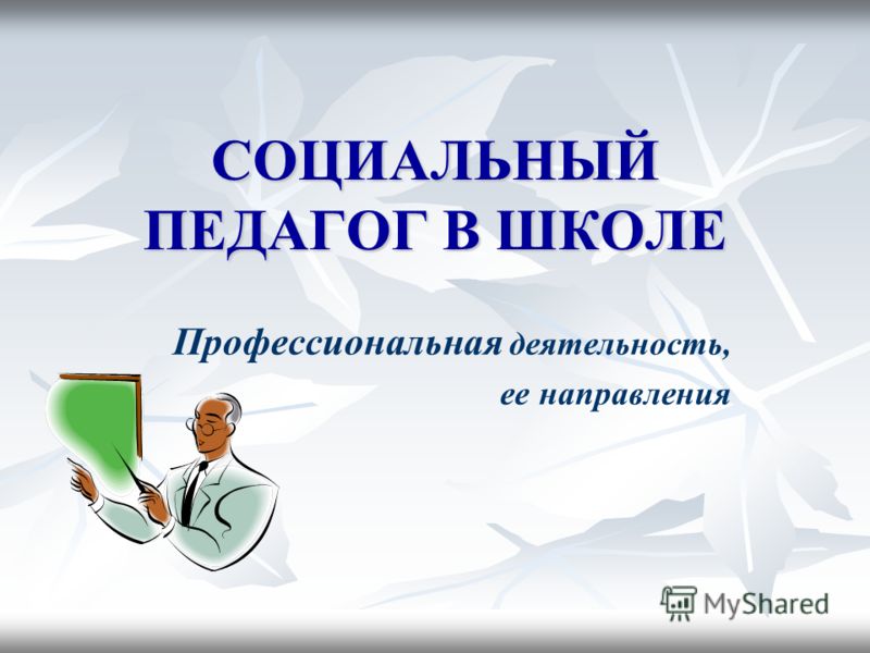 скачать олиференко социально педагогическая поддержка детей группы риска скачать олиференко социально педагогическая поддержка детей группы риска