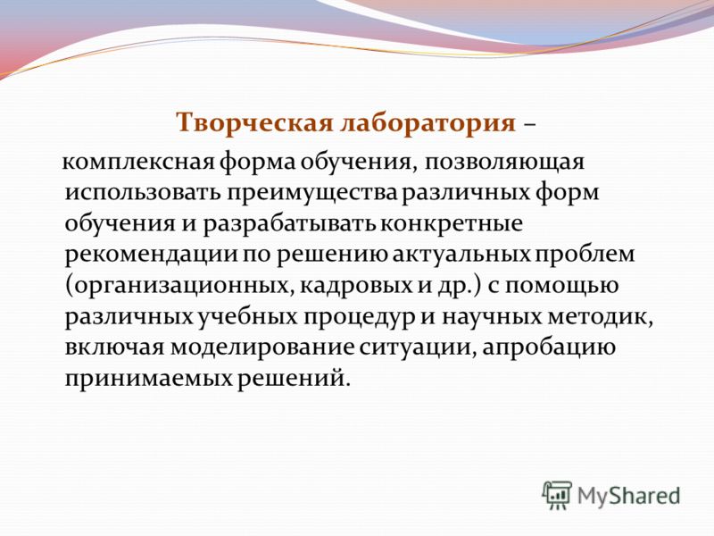 Мастер класс как форма обучения Мастер класс как форма обучения