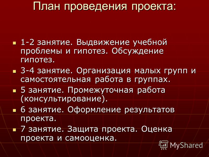 Самостоятельная оценка проекта Самостоятельная оценка проекта