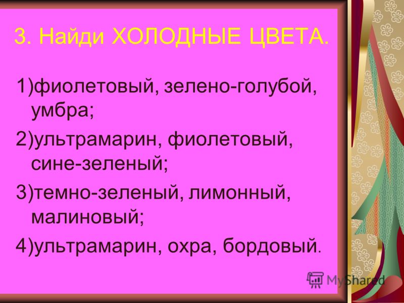 Что такое цвета холодные звезды Что такое цвета холодные звезды