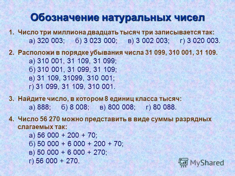 Контрольная Работа По Математике 5 Класс Фото Контрольная Работа По Математике 5 Класс Фото