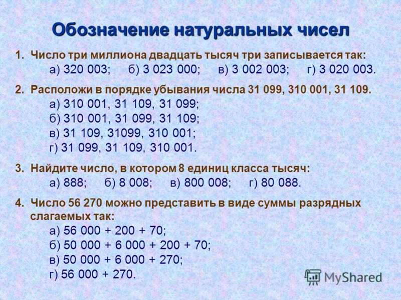 Скачать Контрольную Работу По Математике 5 Класс Истомина