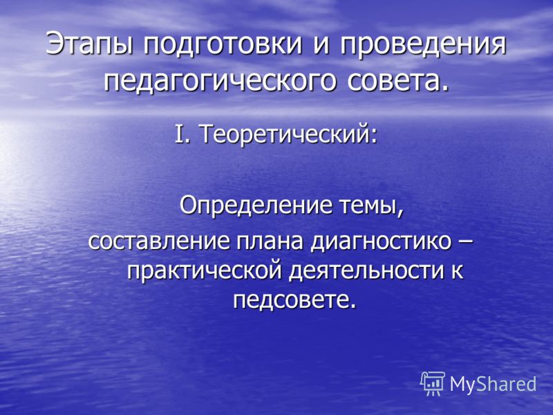 Конкурс для директоров образовательных учреждений Конкурс для директоров образовательных учреждений