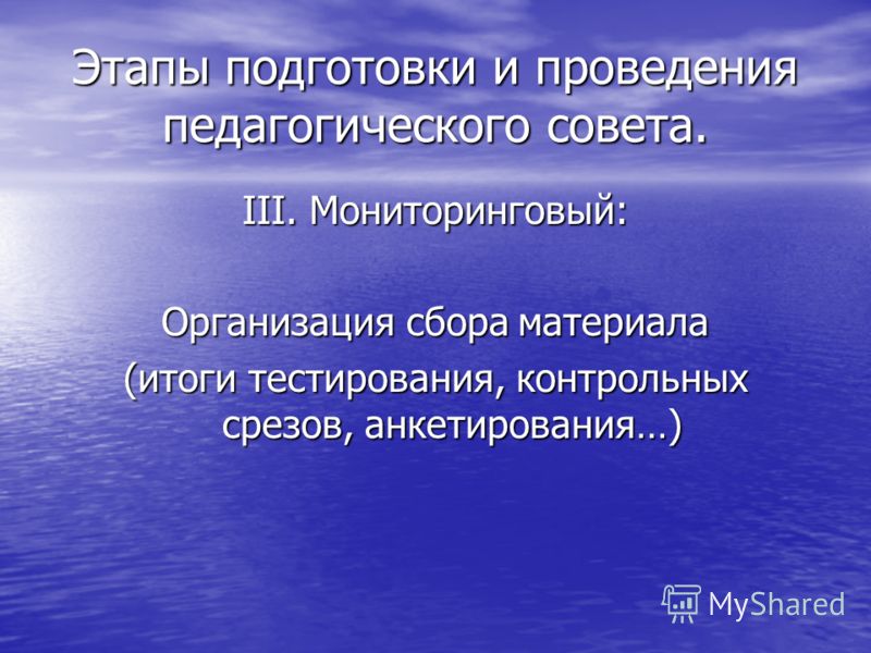 Конкурс для директоров образовательных учреждений Конкурс для директоров образовательных учреждений