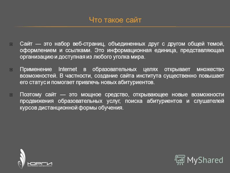 Оптимизация работы сайта курсовая 9106