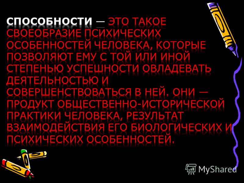 Отношение человека к самому себе понятие Отношение человека к самому себе понятие