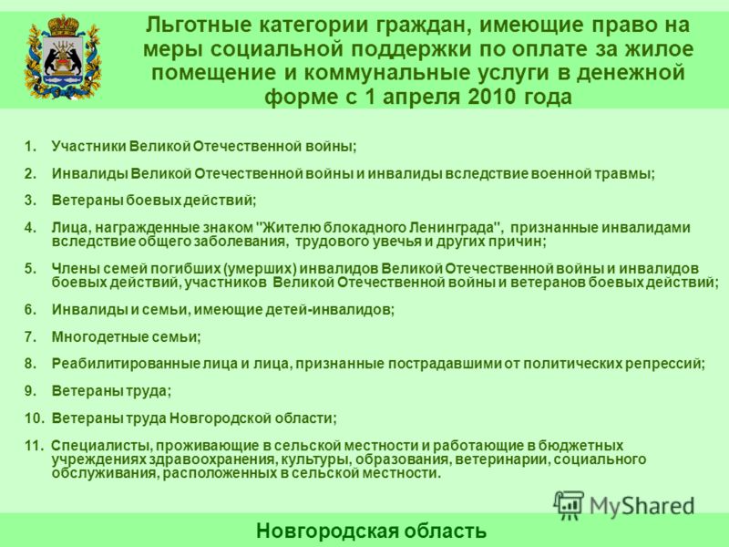 Социальная поддержка ветеранов боевых действий и инвалидов войны Методология и методика научных исследований T