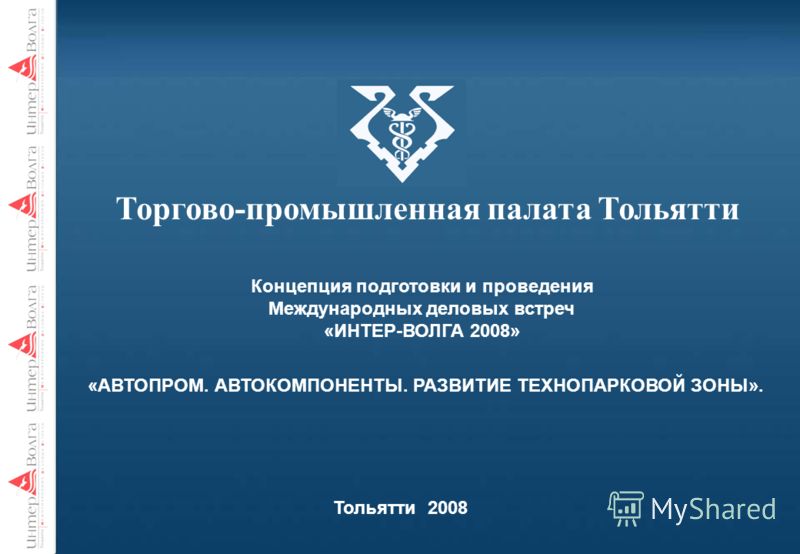 Концепция деловых отношений Концепция деловых отношений
