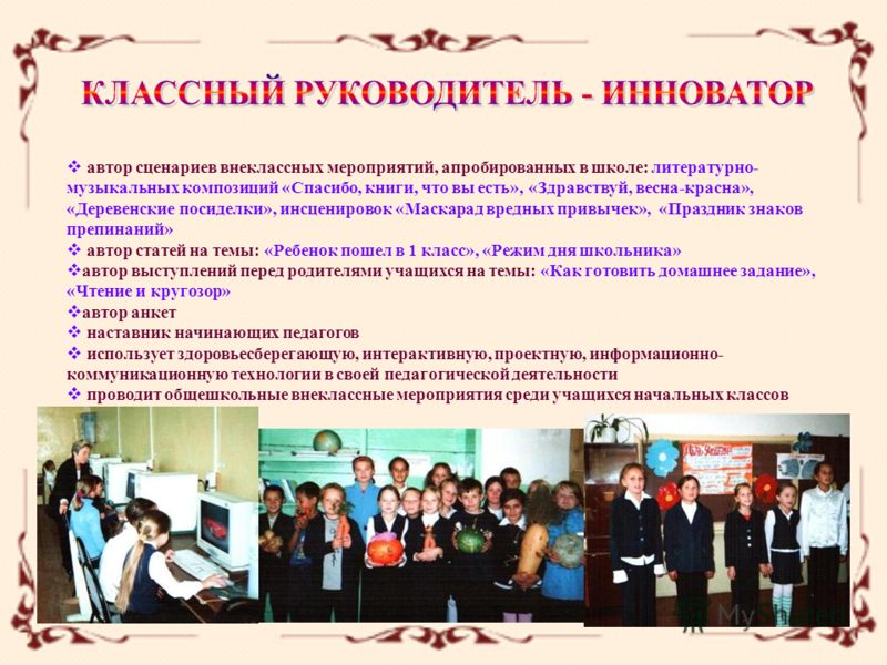 Сценарий литературного мероприятия Сценарий литературного мероприятия