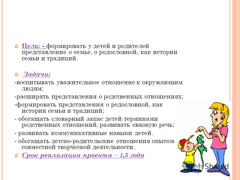 http://images.myshared.ru/4/240370/slide_3.jpg