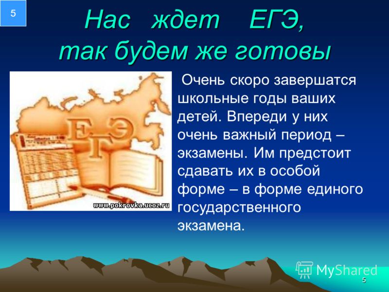 Егэ 2018 что нас ждет Егэ 2018 что нас ждет