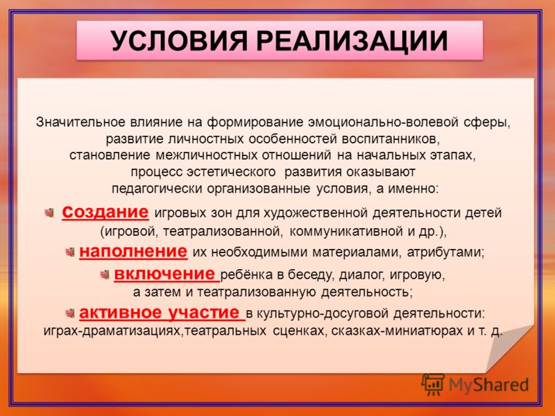 Онтогенез межличностных отношений Онтогенез межличностных отношений
