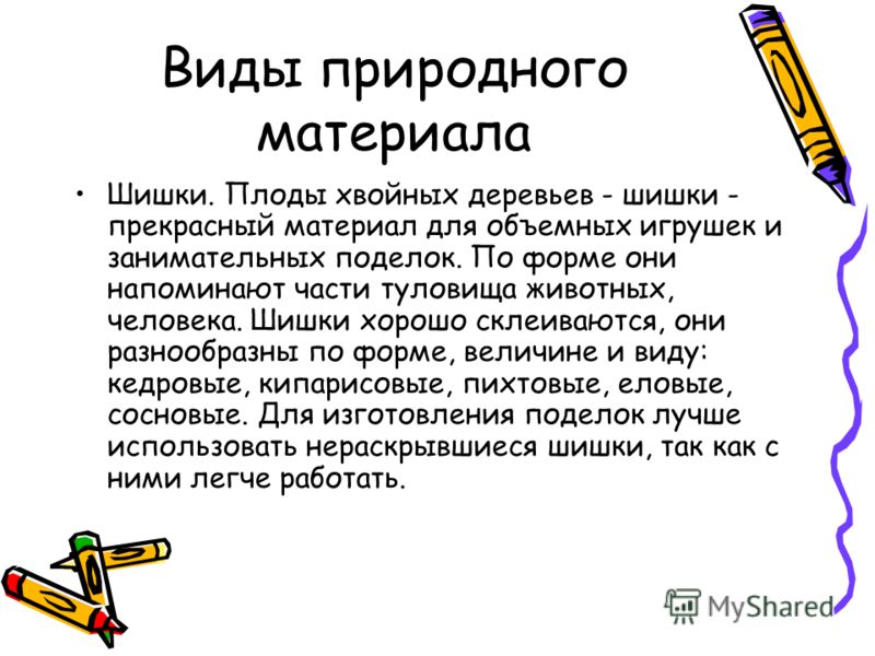 Характер по манерам и одежде Характер по манерам и одежде