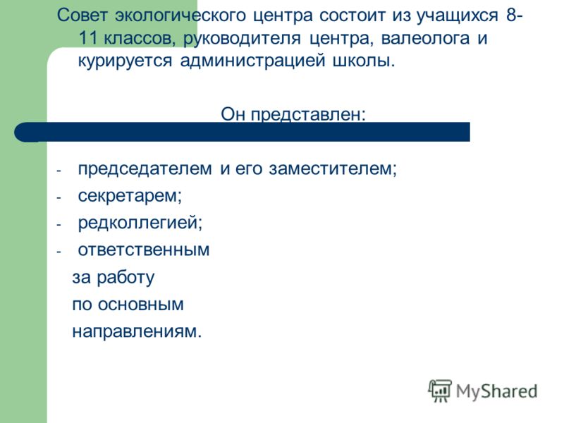 Презентации по окружающему миру для 2 класса