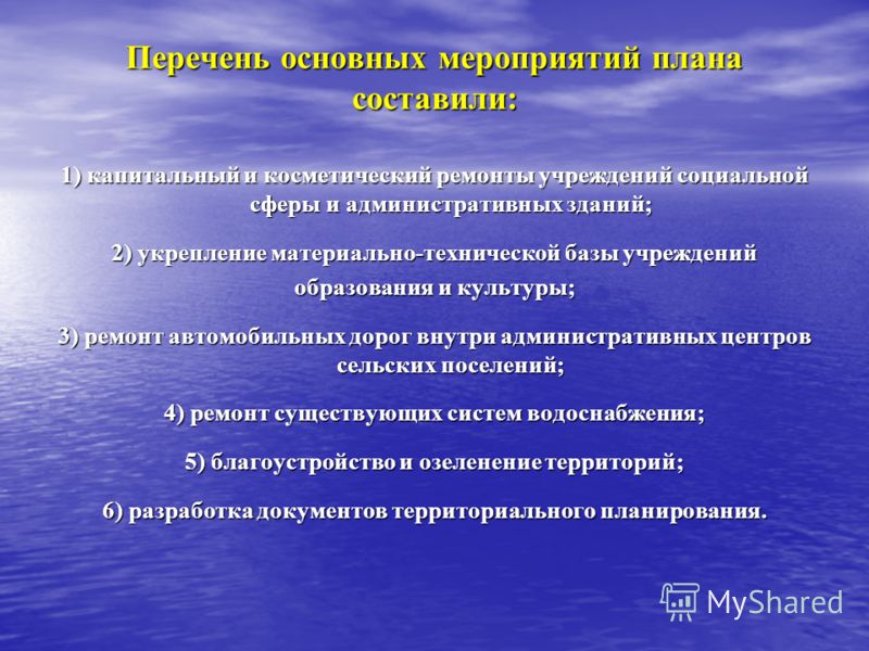 Сельское поселение на областной конкурс Сельское поселение на областной конкурс