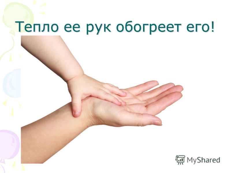 Стих на тему мама и я Стих на тему мама и я