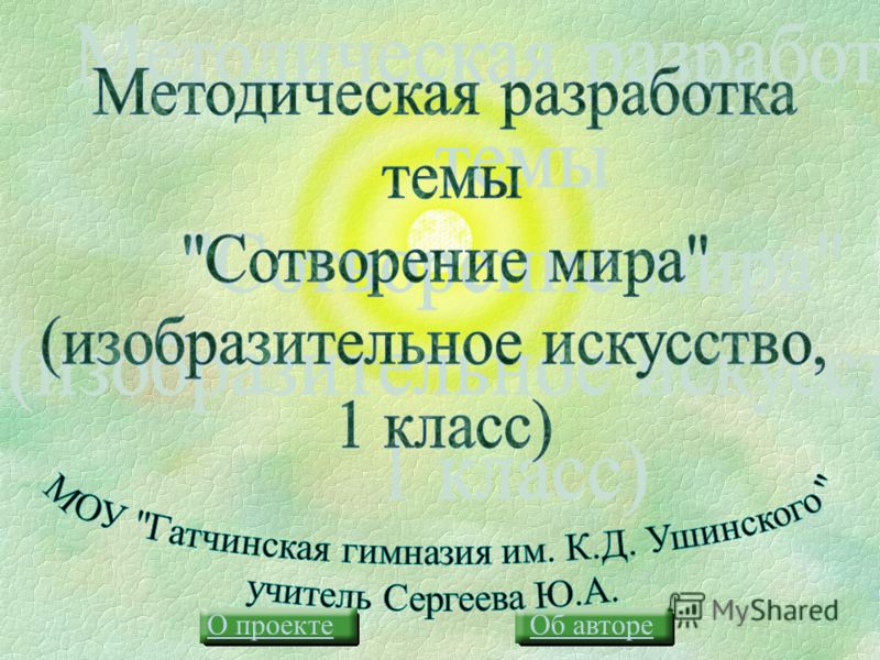 Реферат Жизнь И Творчество Пушкина Для 6 Класса