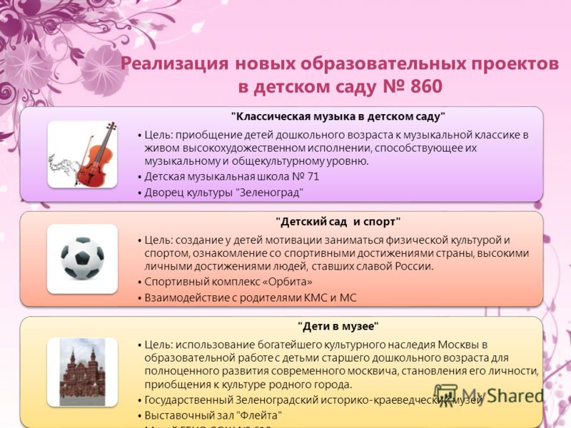 скачать музыку для детского сада