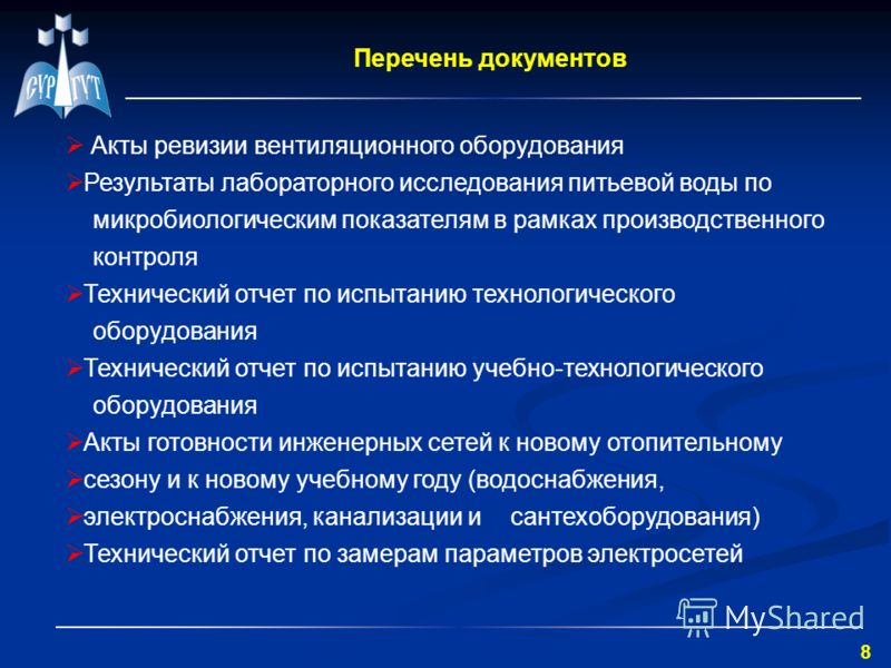 http://images.myshared.ru/4/241108/slide_11.jpg