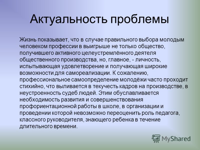 Проект по дисциплине Обществознание (включая экономику и право) на тему "Кем быт