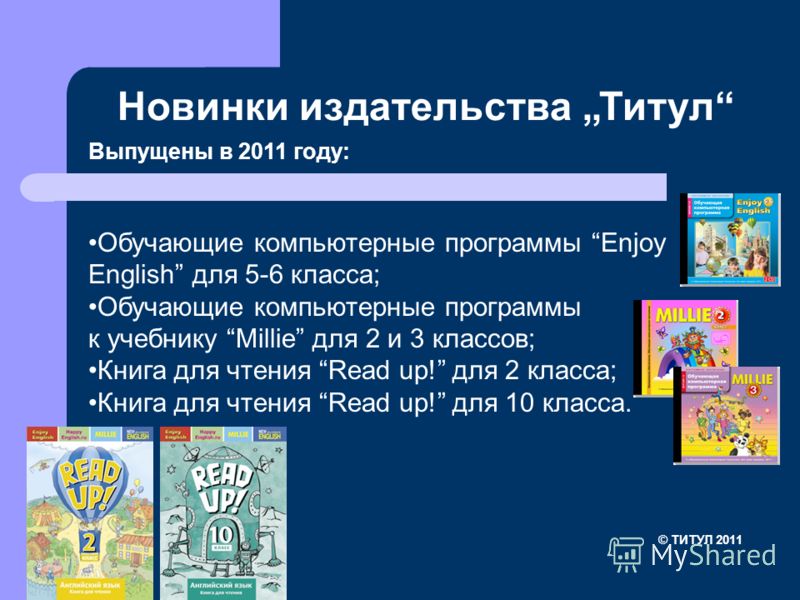 Обучающие компьютерные программы enjoy english для 2-4 классов cd mp