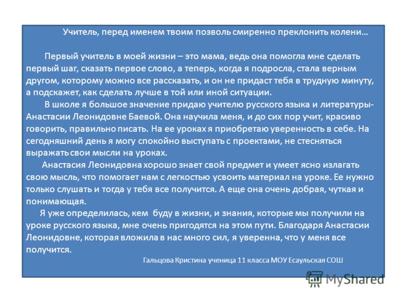 Сочинение Труд В Моей Жизни Сочинение Труд В Моей Жизни