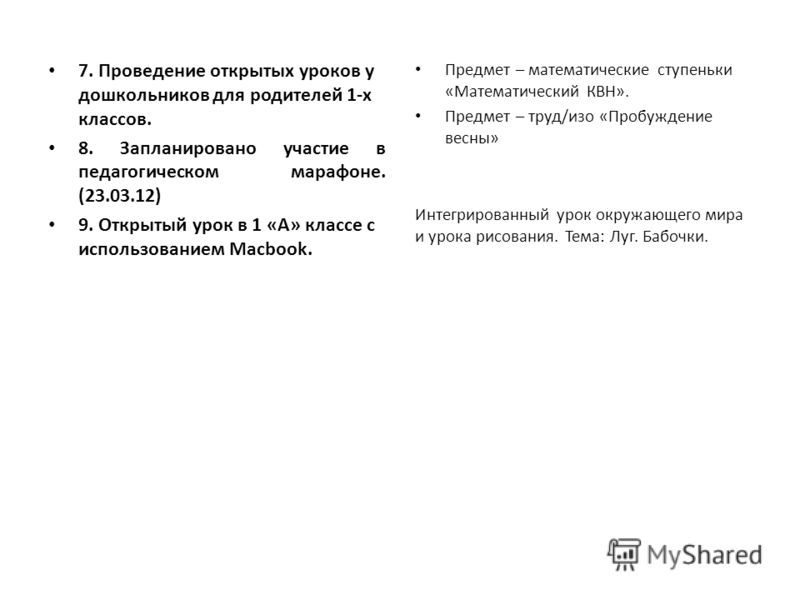 Визитка на профессиональный конкурс Визитка на профессиональный конкурс