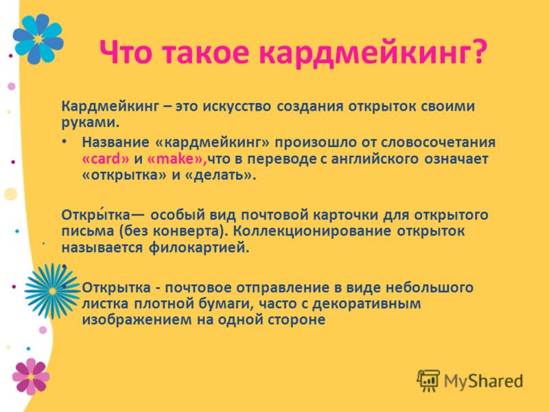 Планшет для скорой помощи