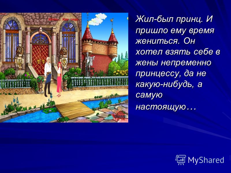 Конкурс узнать сказку Конкурс узнать сказку