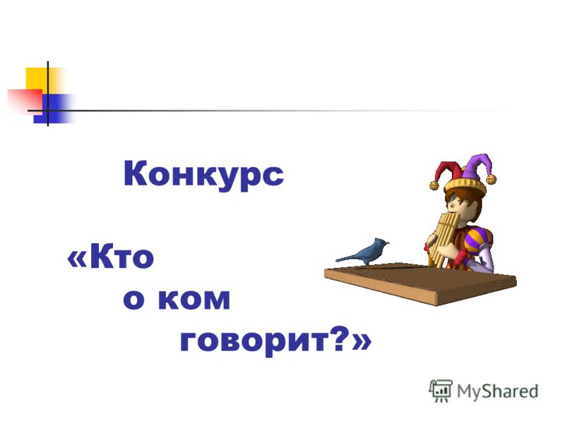 Красивые поздравления парню с днем рождения Конкурсы, олимпиады для школьников и