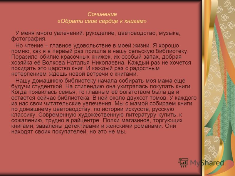 Рассказ о своем хобби вязание Рассказ о своем хобби вязание
