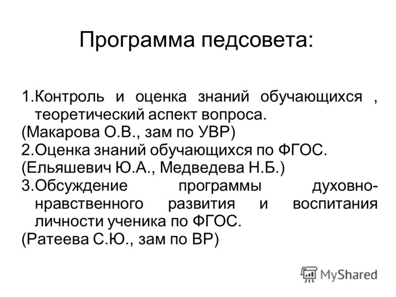 Программа система контроля знаний