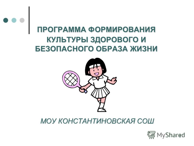 программа здорового питания для дошкольников программа здорового питания для дошкольников