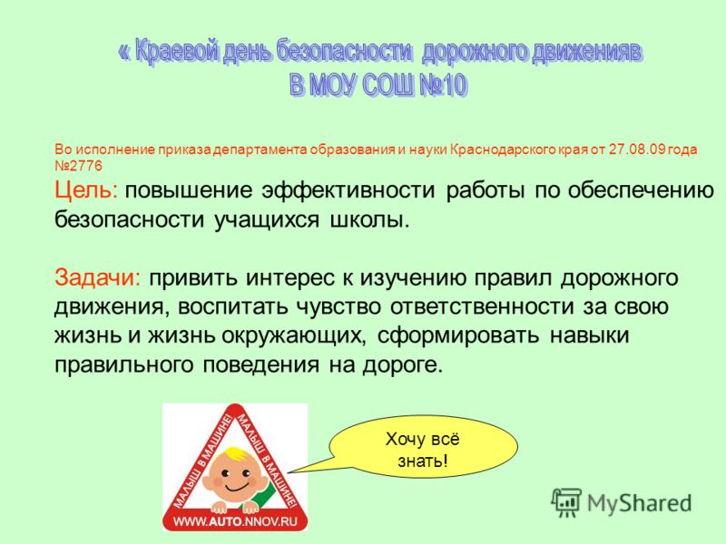 Приказы департамент образования и науки краснодарского края Обучение госзакупкам по 44-Ф3