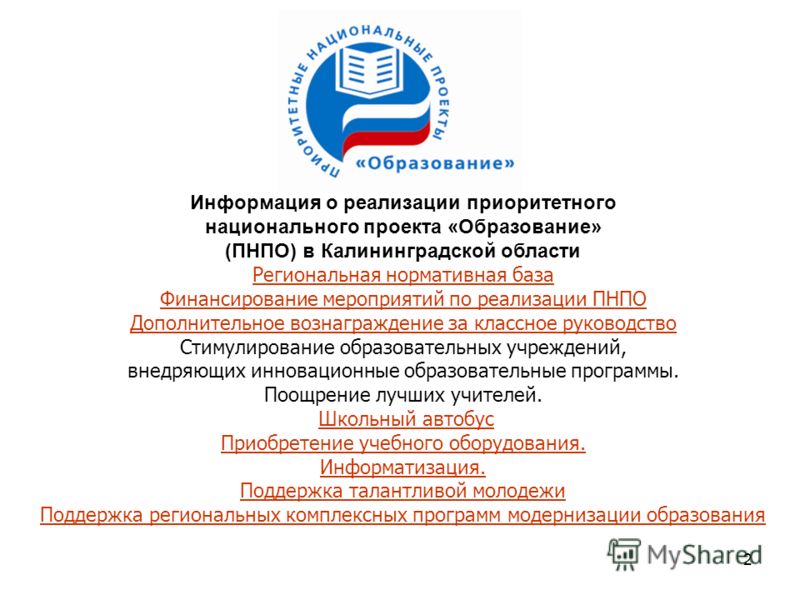 Задачи для реализации проекта