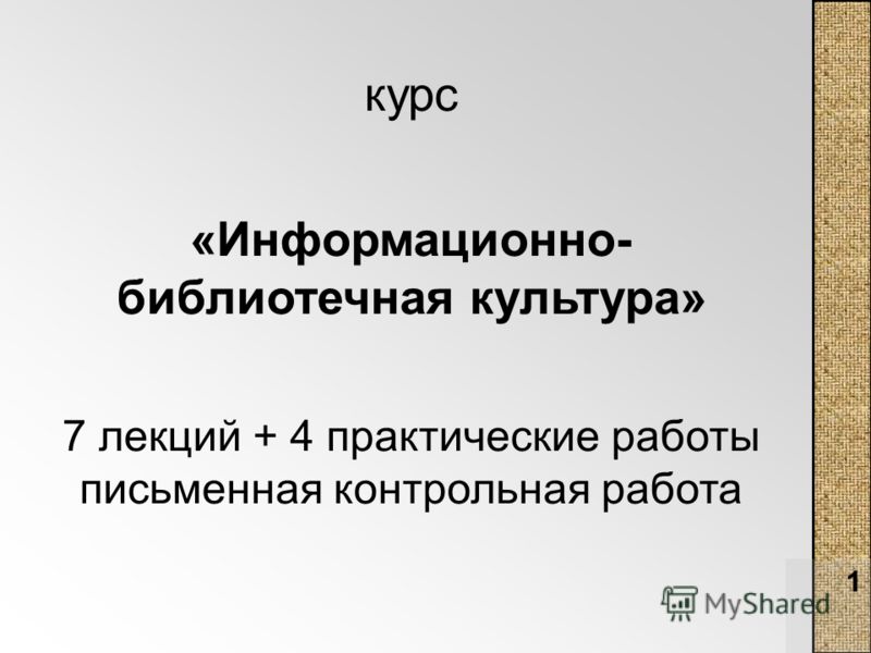 Контрольная работа: Культура Франції