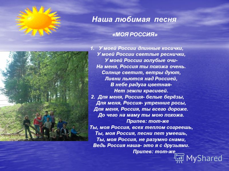 Скачать песню вападарим