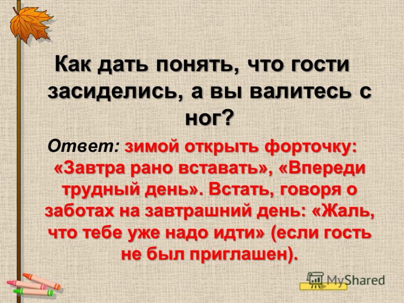 Этикет ответ на поздравление с Этикет ответ на поздравление с